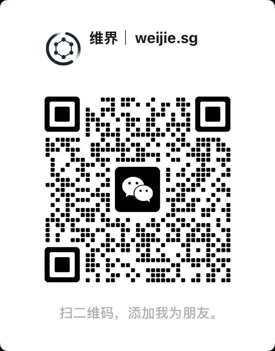 维界微信二维码